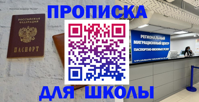 временная регистрация для всех в Урус-Мартане